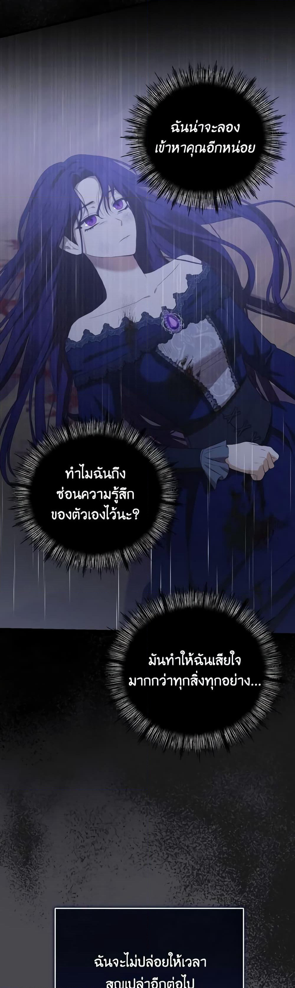 I Saw the Future With the Killer Grand Duke page 12