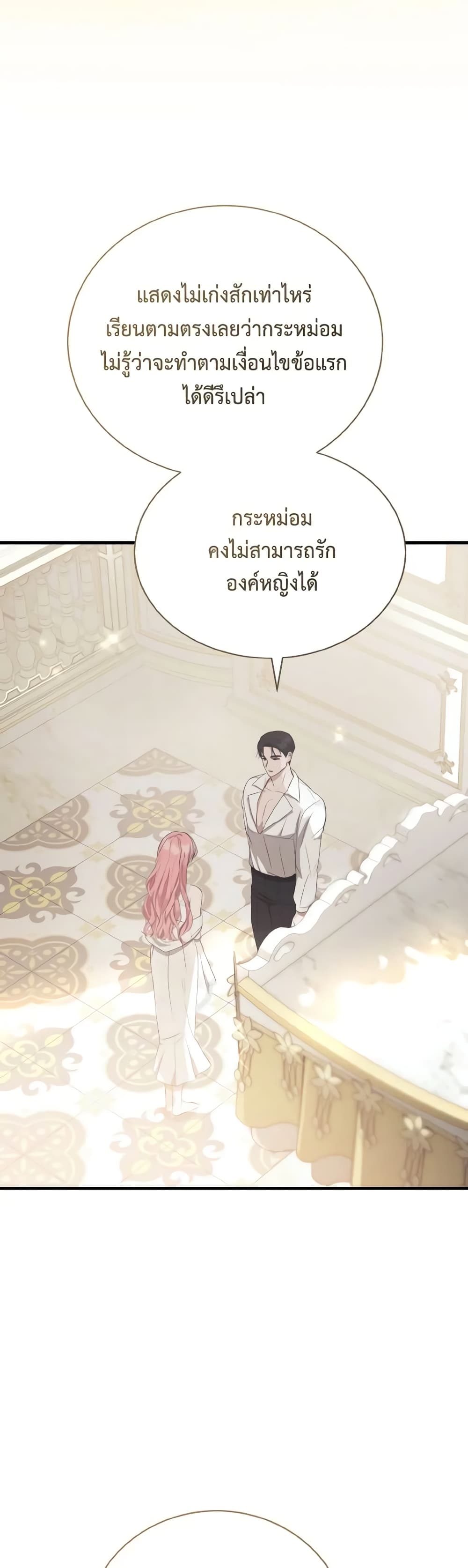 I Saw the Future With the Killer Grand Duke page 15