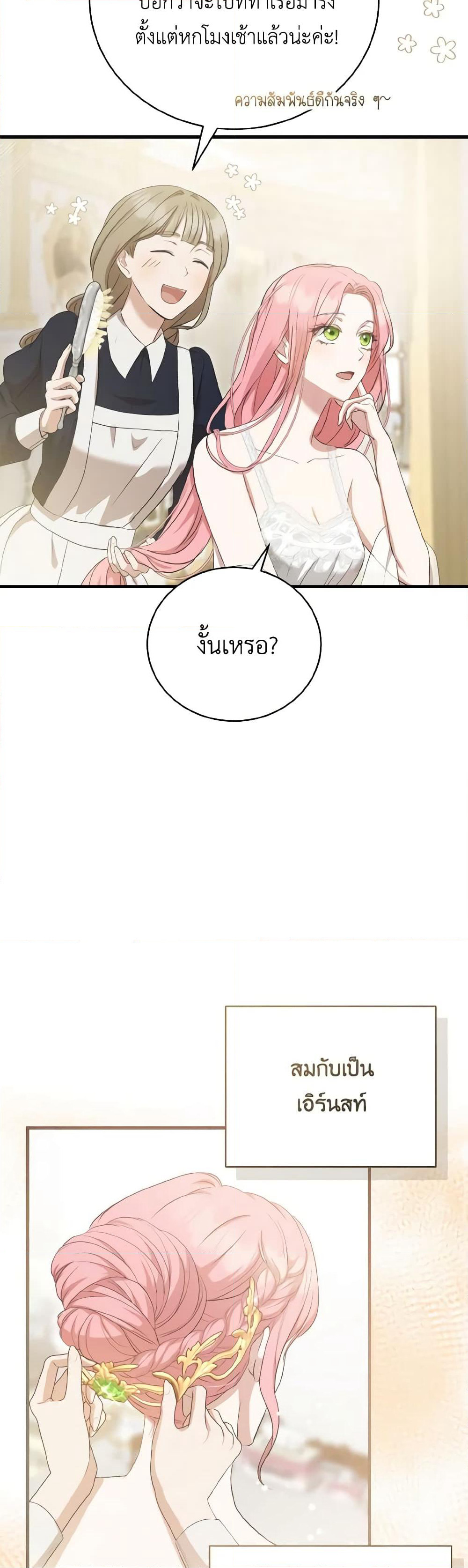 I Saw the Future With the Killer Grand Duke page 26