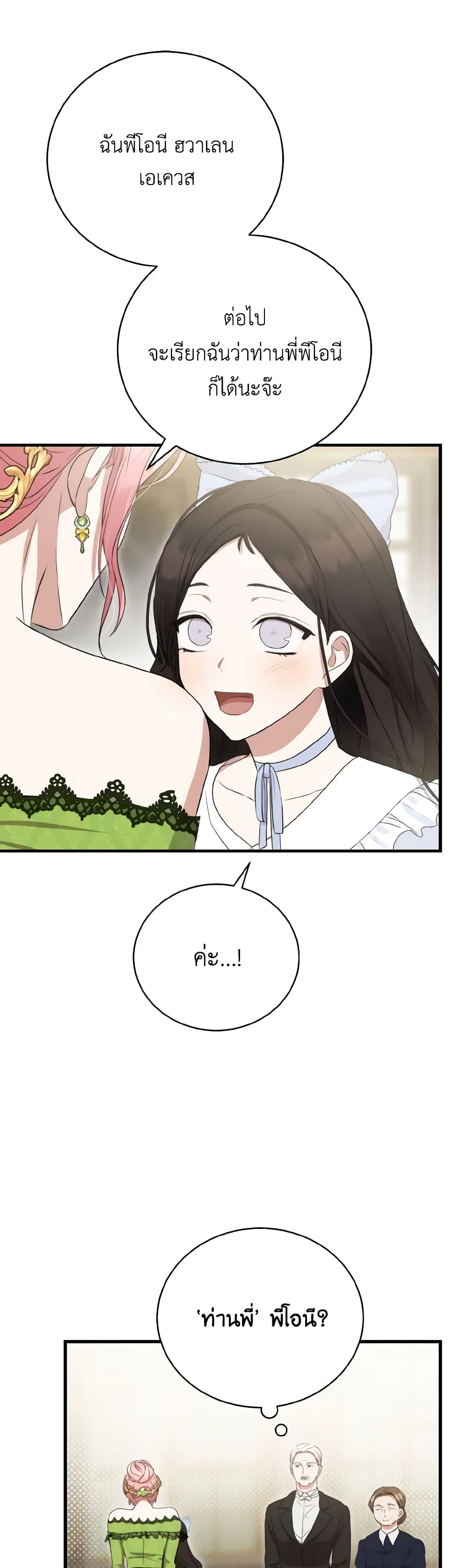 I Saw the Future With the Killer Grand Duke page 37