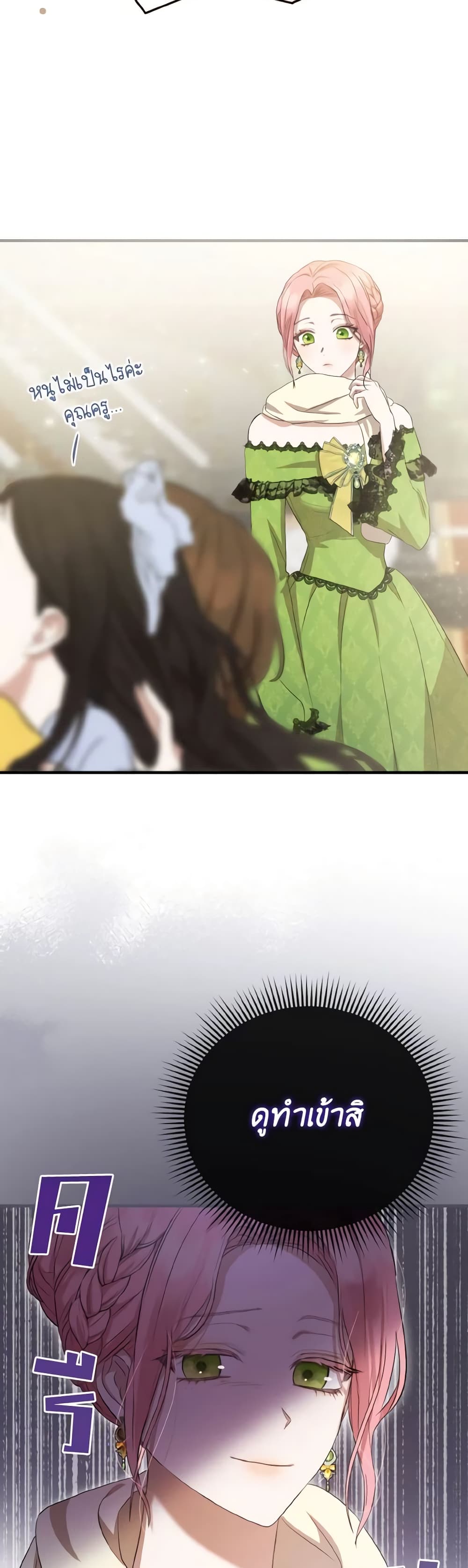 I Saw the Future With the Killer Grand Duke page 42