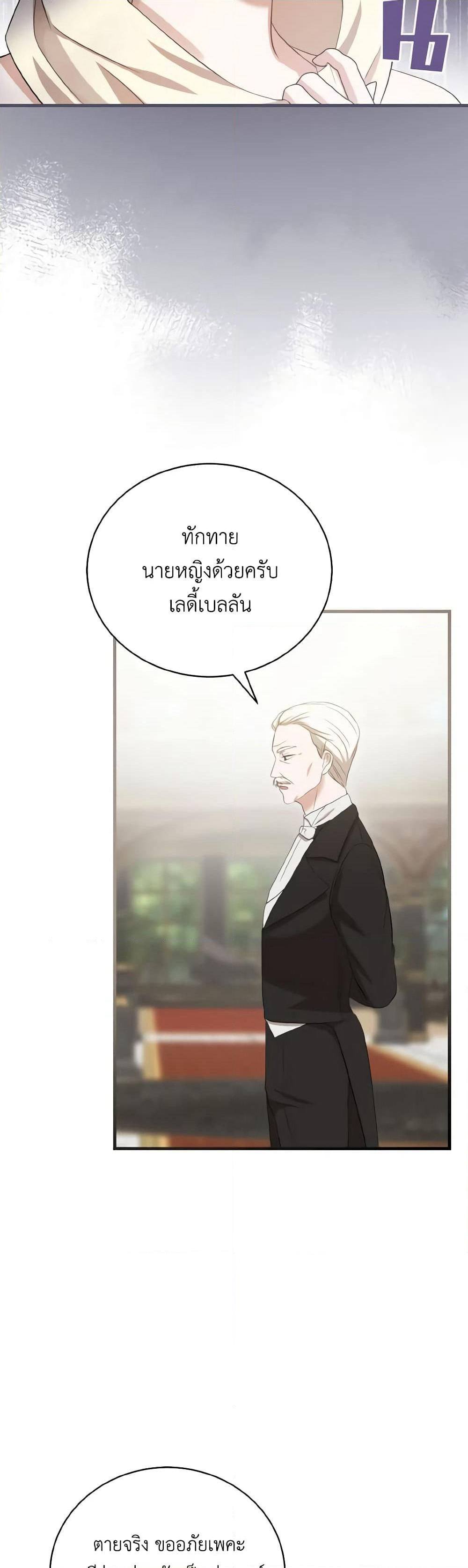 I Saw the Future With the Killer Grand Duke page 43