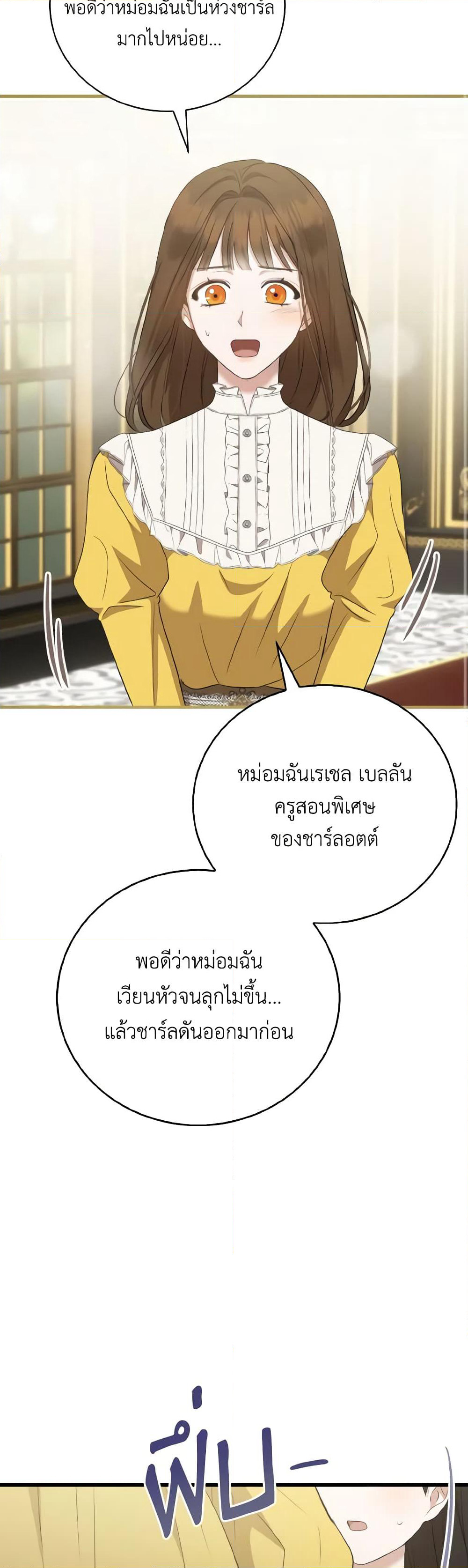 I Saw the Future With the Killer Grand Duke page 44