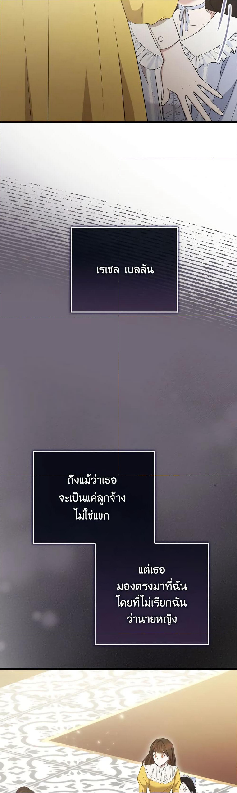 I Saw the Future With the Killer Grand Duke page 45