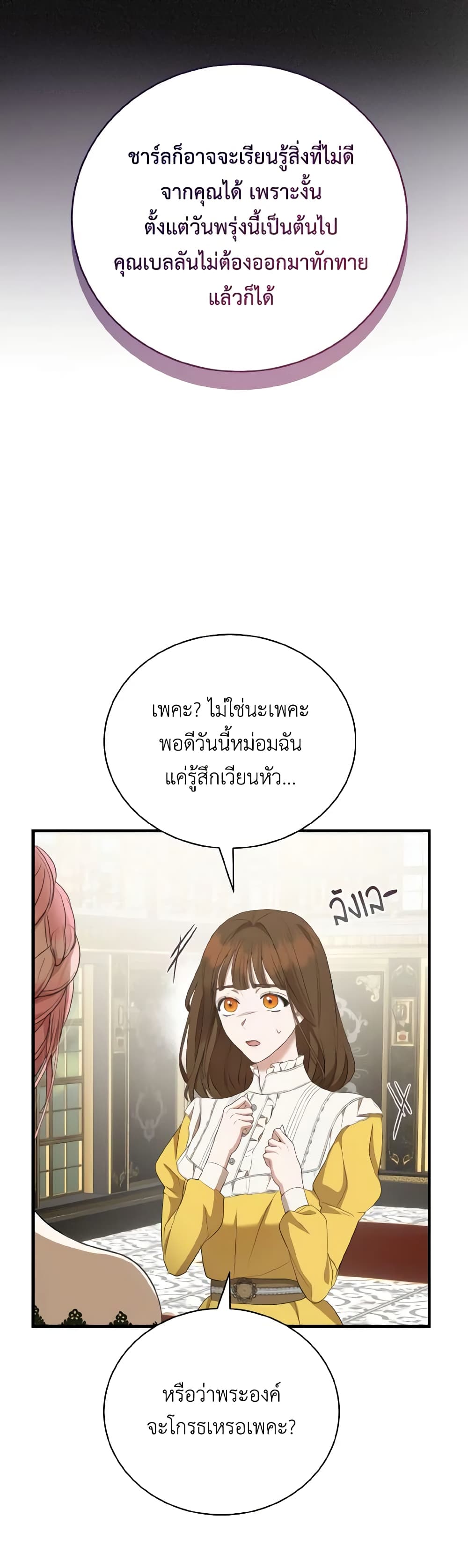 I Saw the Future With the Killer Grand Duke page 48