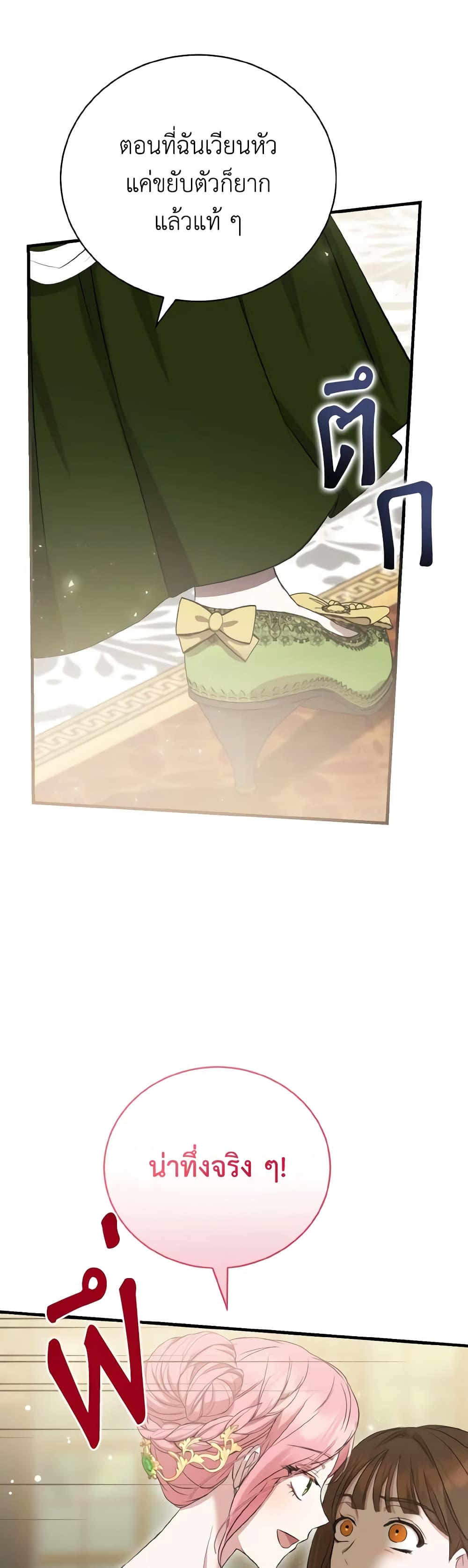 I Saw the Future With the Killer Grand Duke page 50