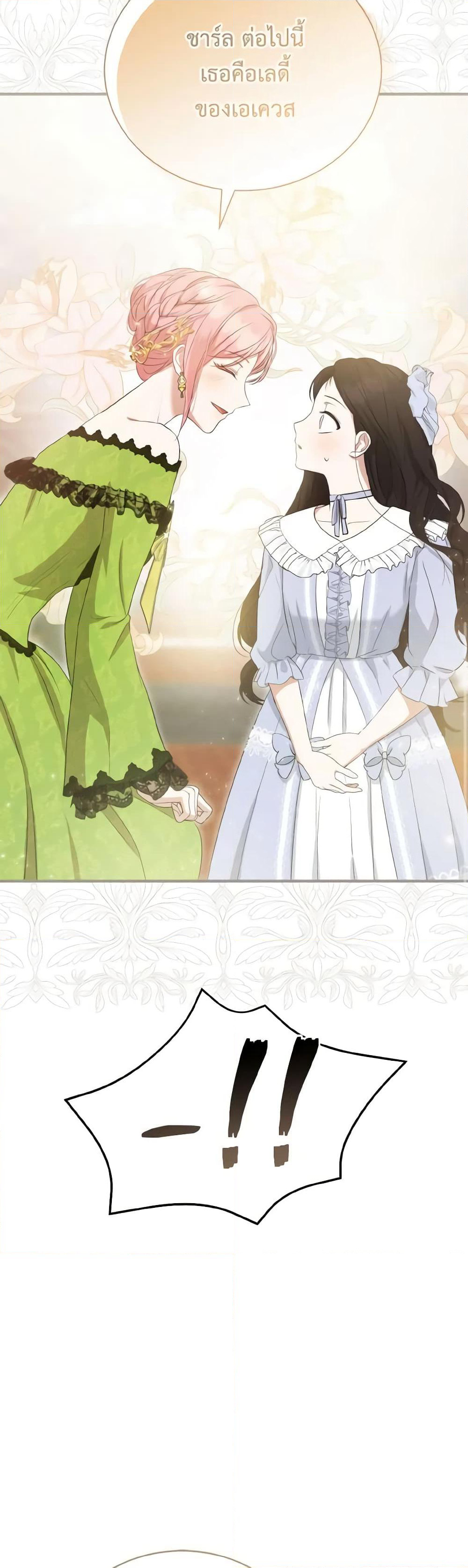 I Saw the Future With the Killer Grand Duke page 56