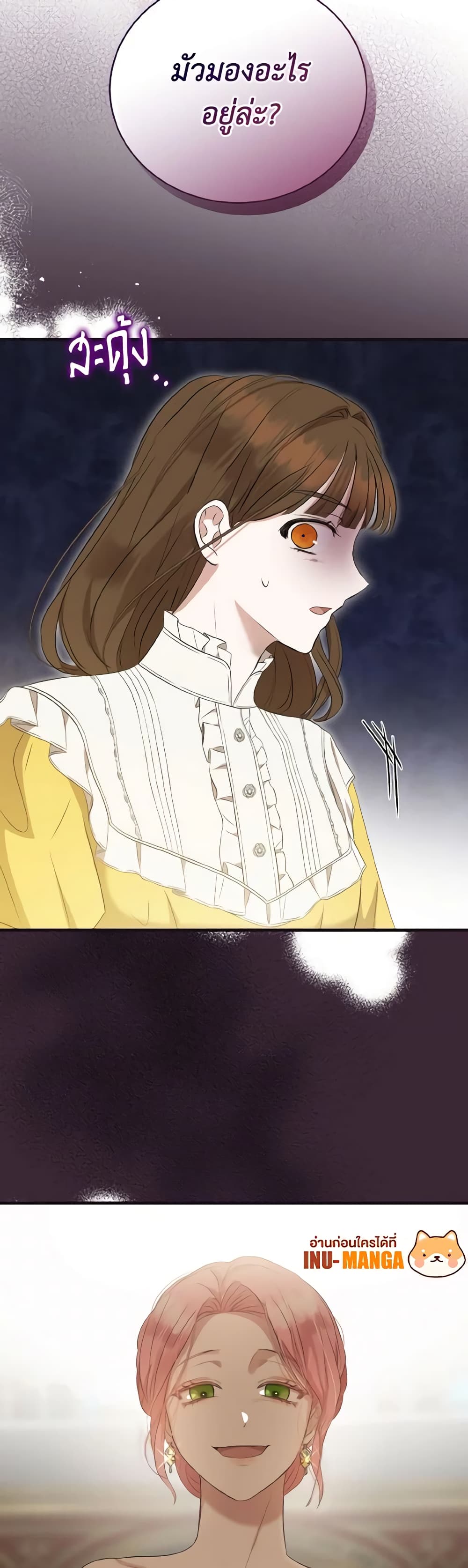 I Saw the Future With the Killer Grand Duke page 60