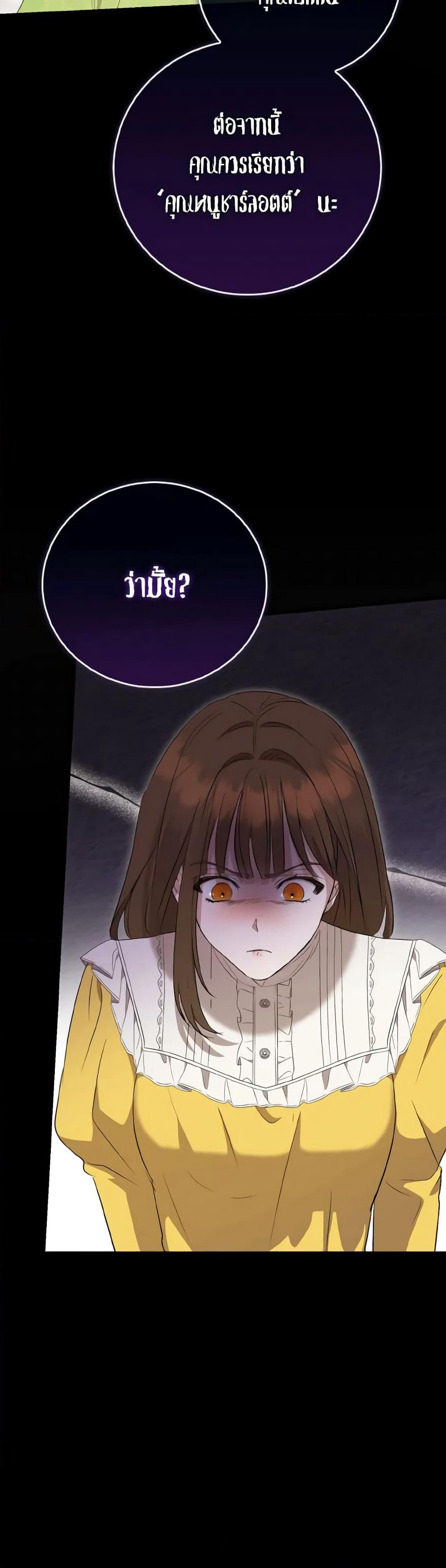 I Saw the Future With the Killer Grand Duke page 3