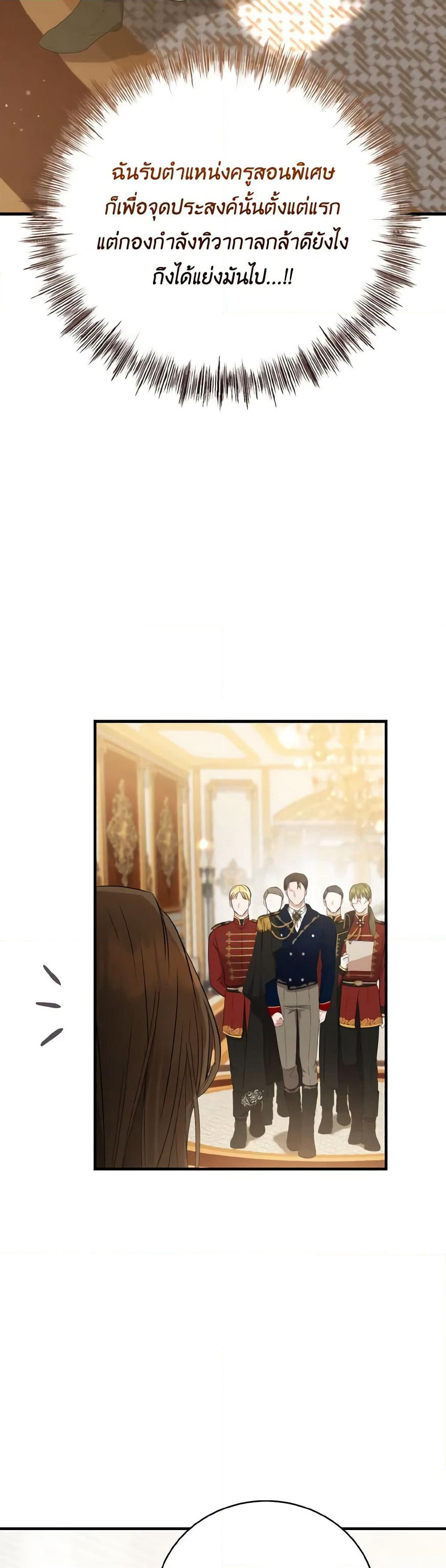 I Saw the Future With the Killer Grand Duke page 6