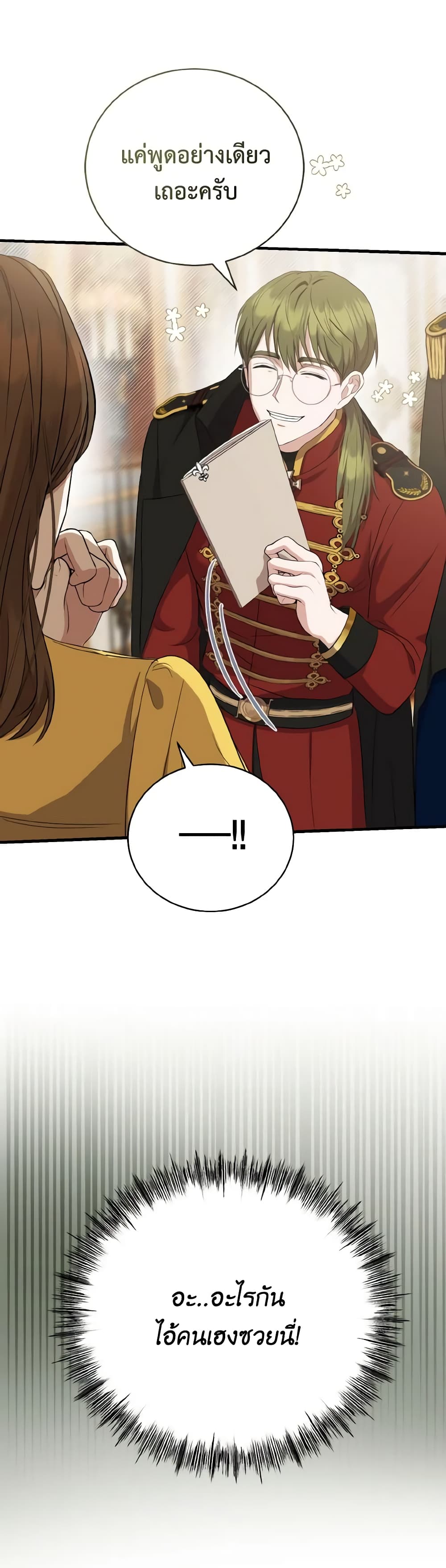 I Saw the Future With the Killer Grand Duke page 9