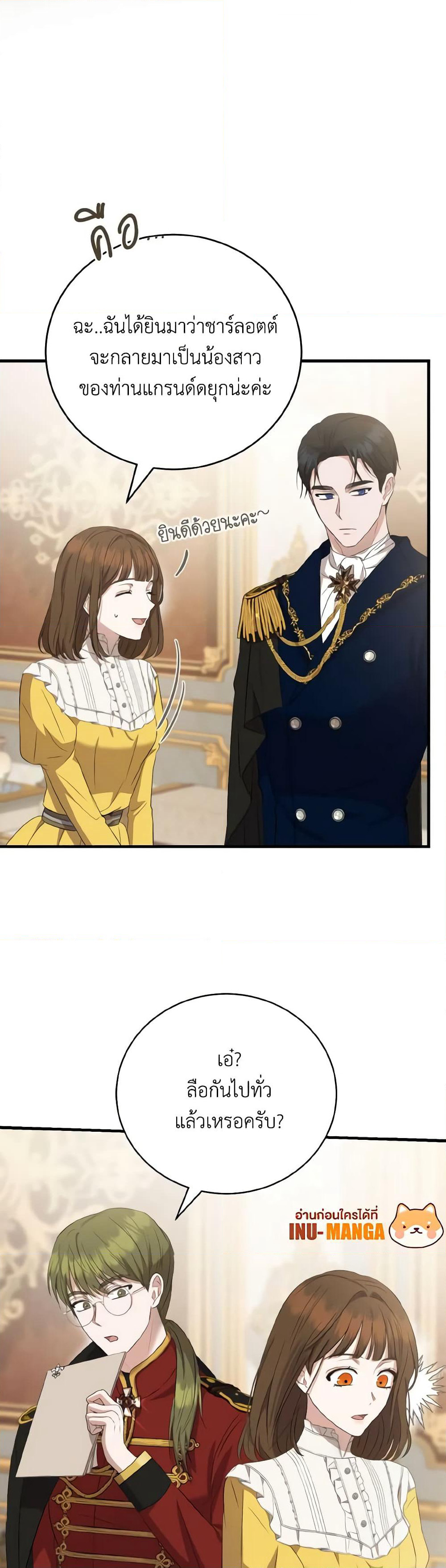 I Saw the Future With the Killer Grand Duke page 10