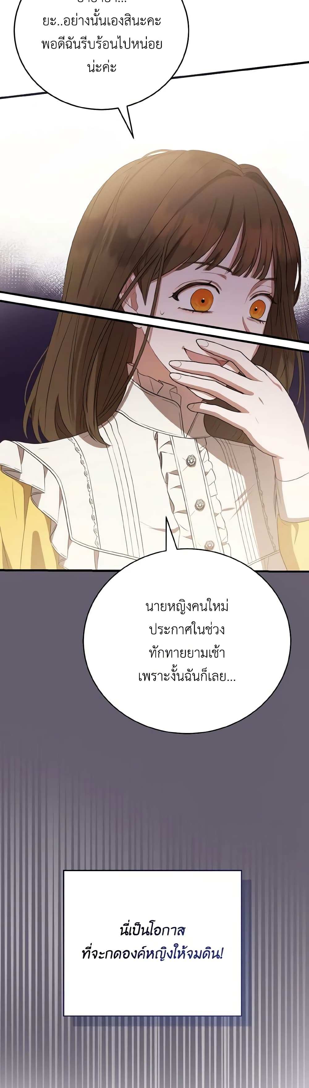 I Saw the Future With the Killer Grand Duke page 12