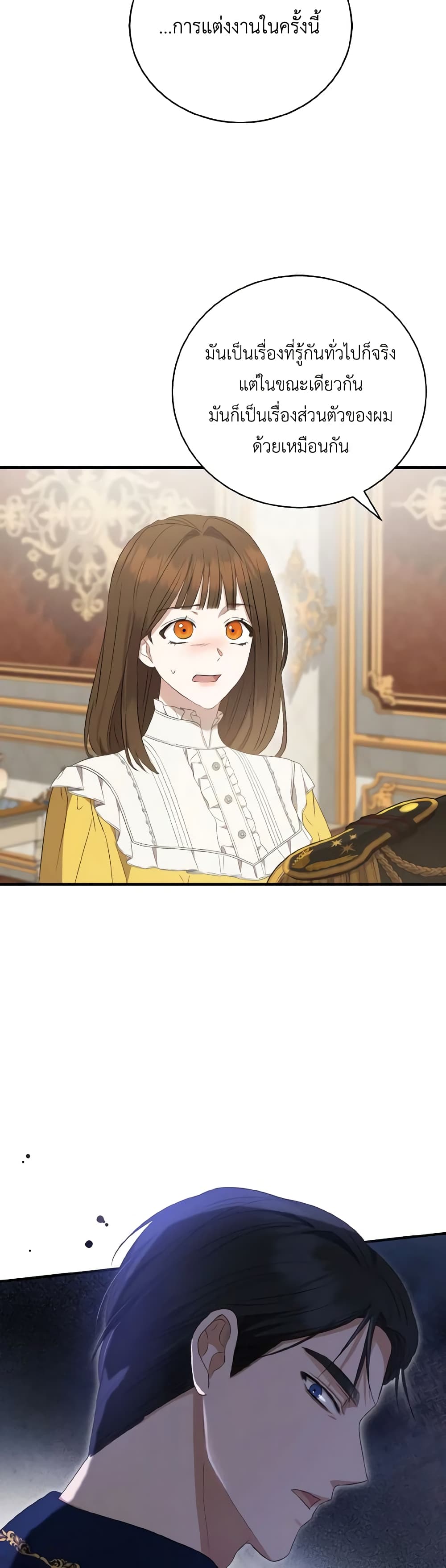 I Saw the Future With the Killer Grand Duke page 18