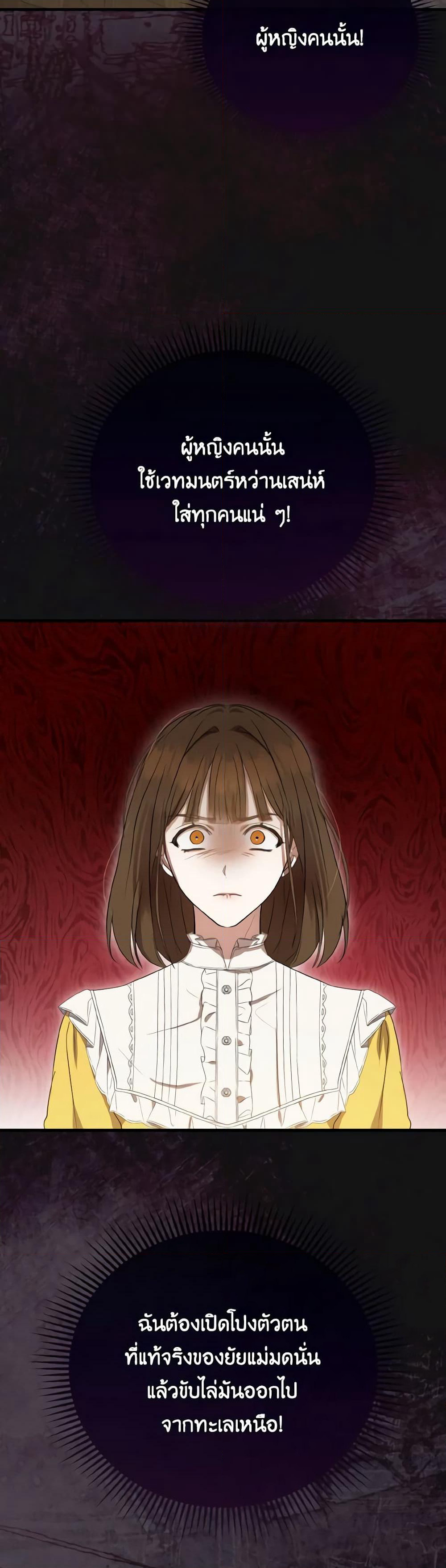 I Saw the Future With the Killer Grand Duke page 21