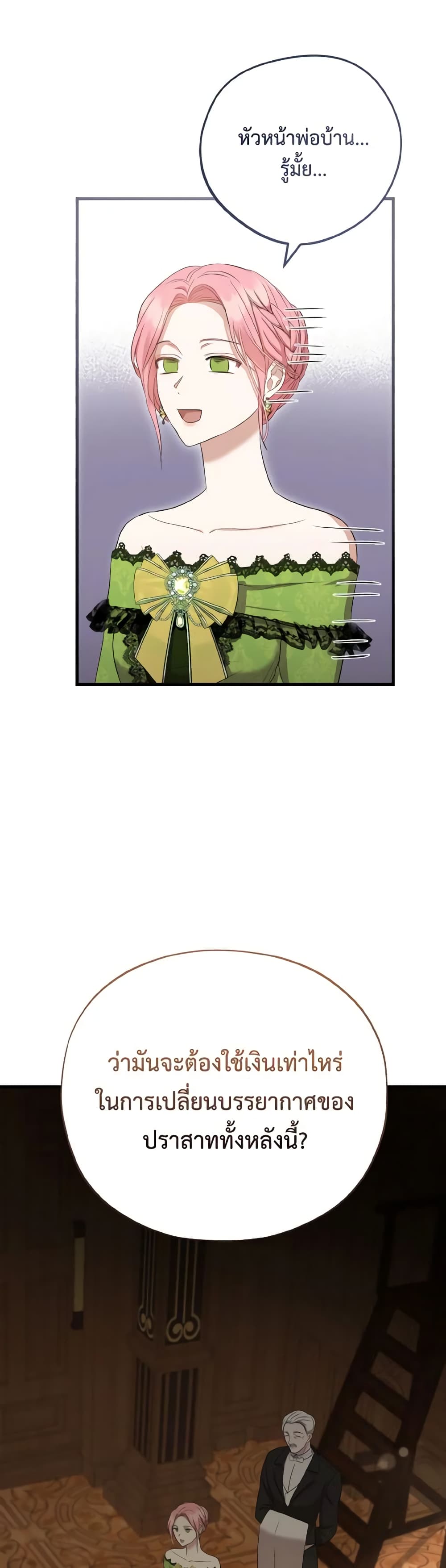 I Saw the Future With the Killer Grand Duke page 25