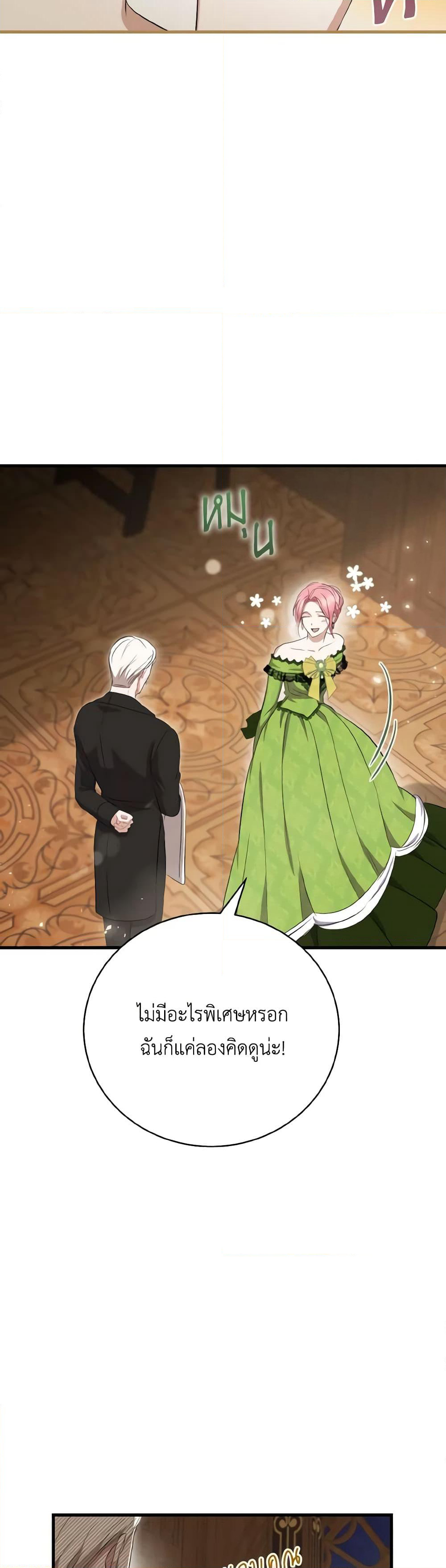 I Saw the Future With the Killer Grand Duke page 35