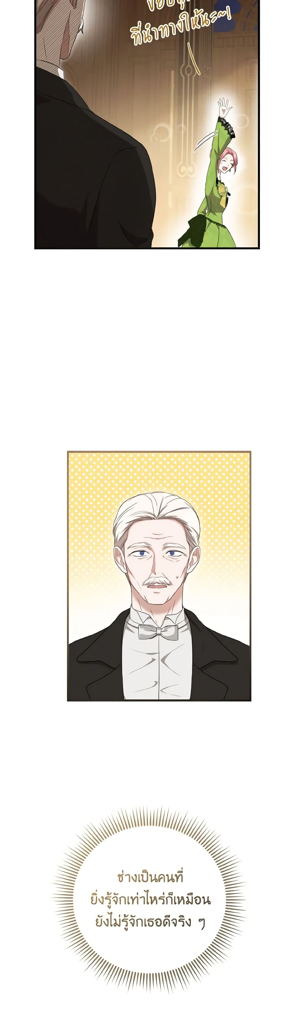 I Saw the Future With the Killer Grand Duke page 36