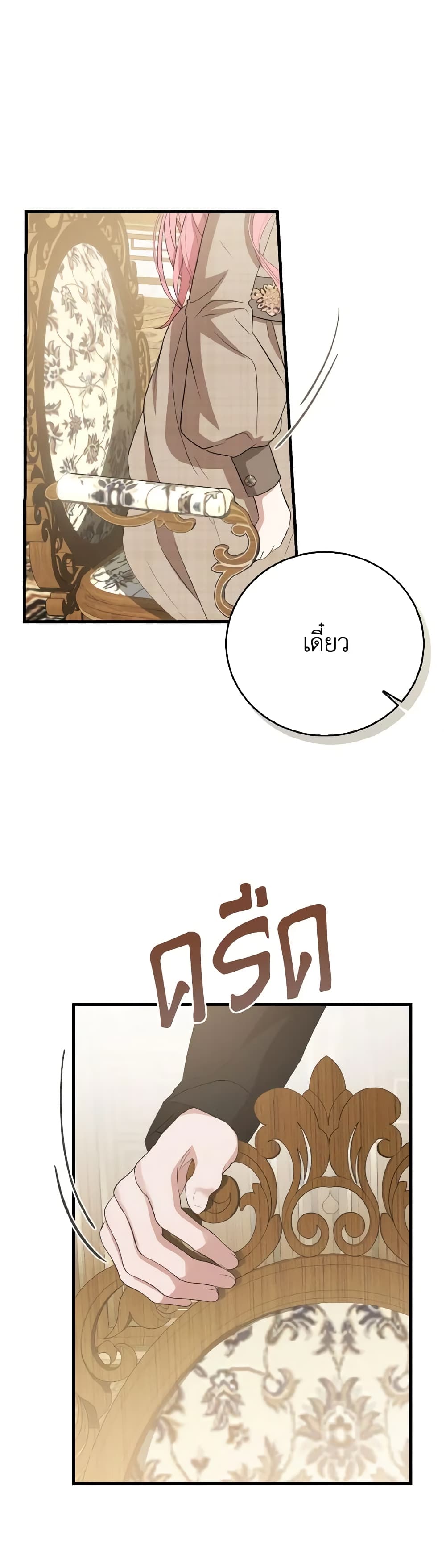 I Saw the Future With the Killer Grand Duke page 42