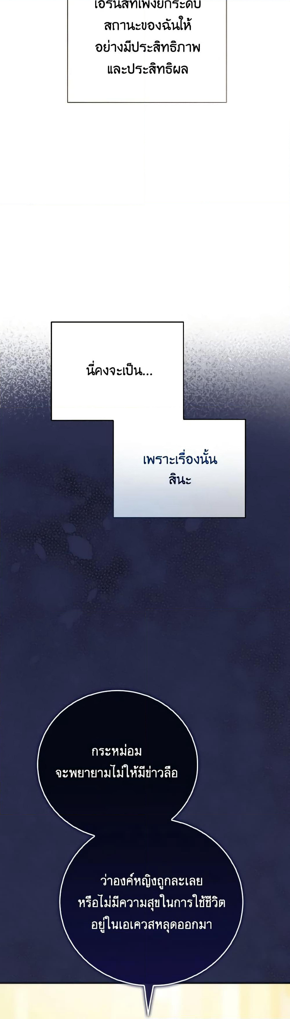 I Saw the Future With the Killer Grand Duke page 45