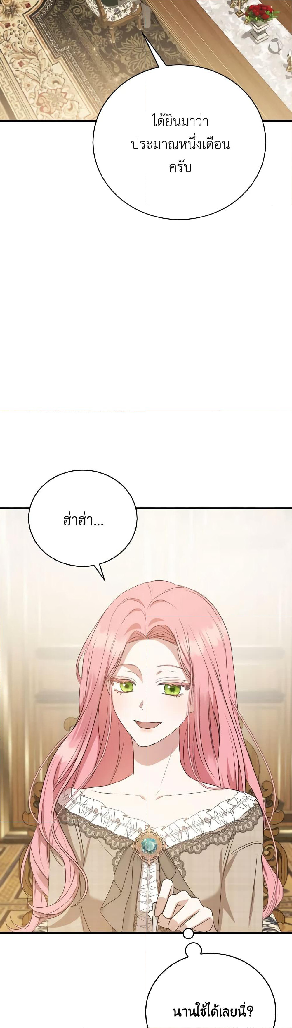 I Saw the Future With the Killer Grand Duke page 57