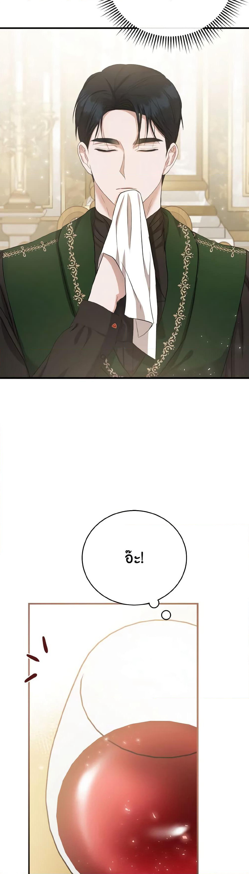 I Saw the Future With the Killer Grand Duke page 59