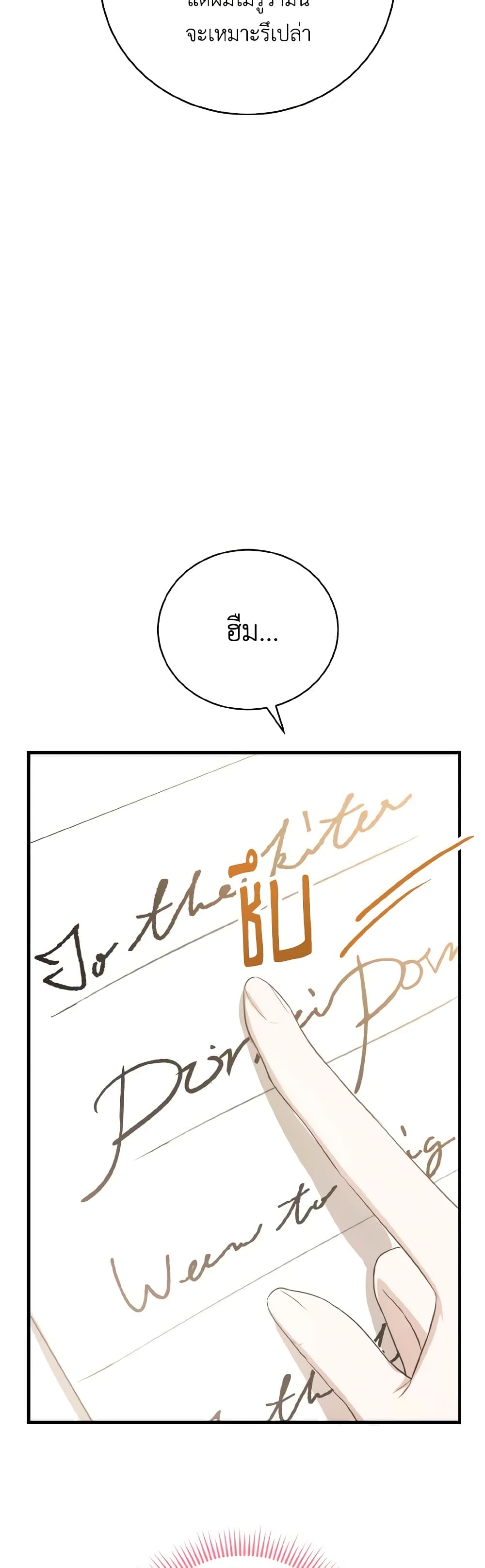 I Saw the Future With the Killer Grand Duke page 14