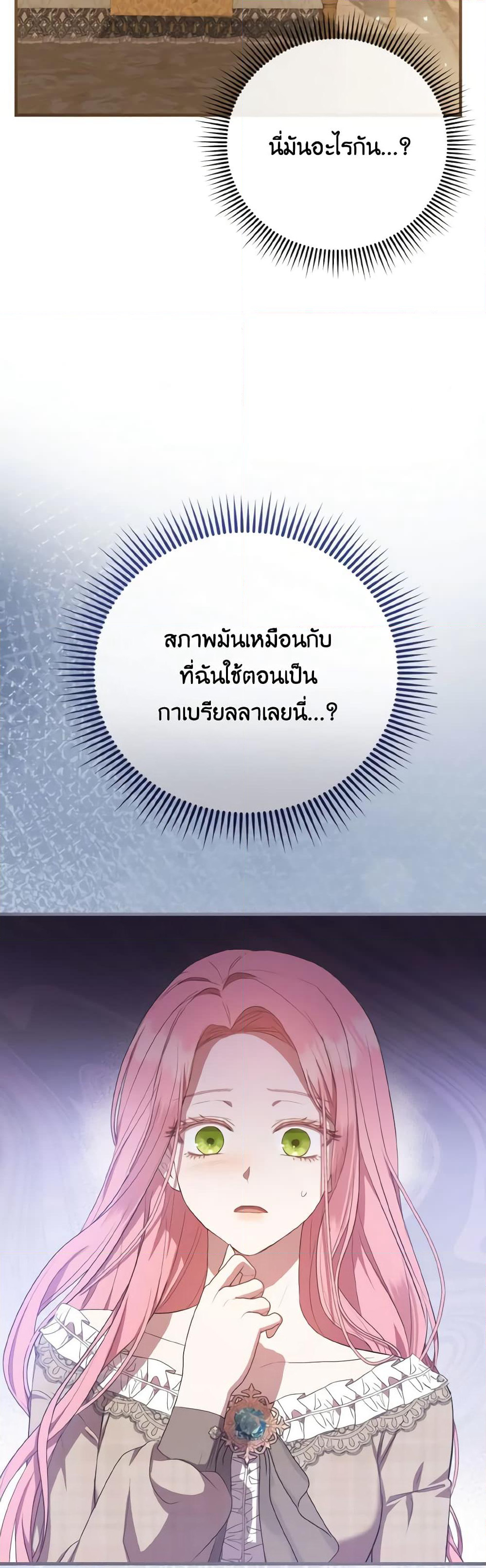 I Saw the Future With the Killer Grand Duke page 24