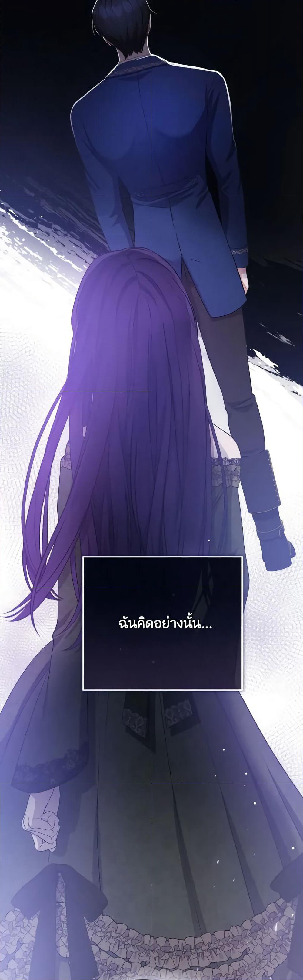 I Saw the Future With the Killer Grand Duke page 34