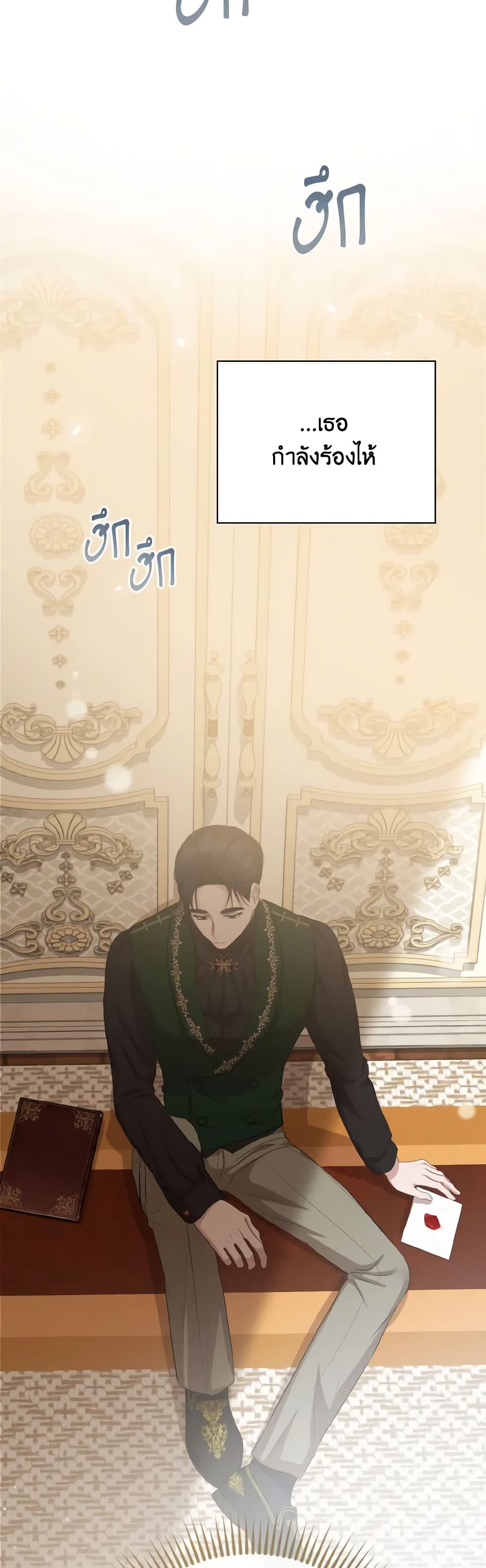 I Saw the Future With the Killer Grand Duke page 50