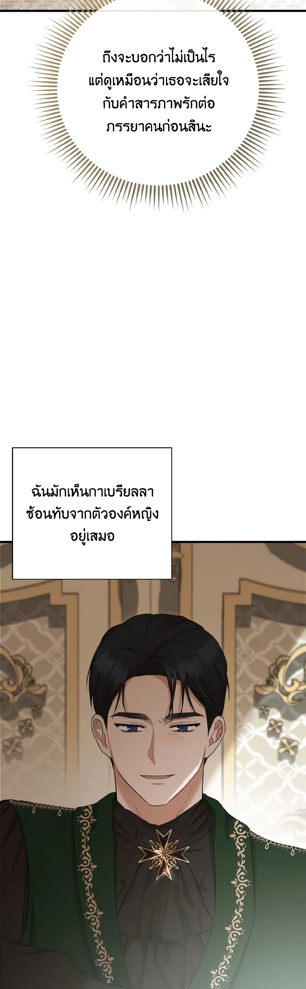 I Saw the Future With the Killer Grand Duke page 51