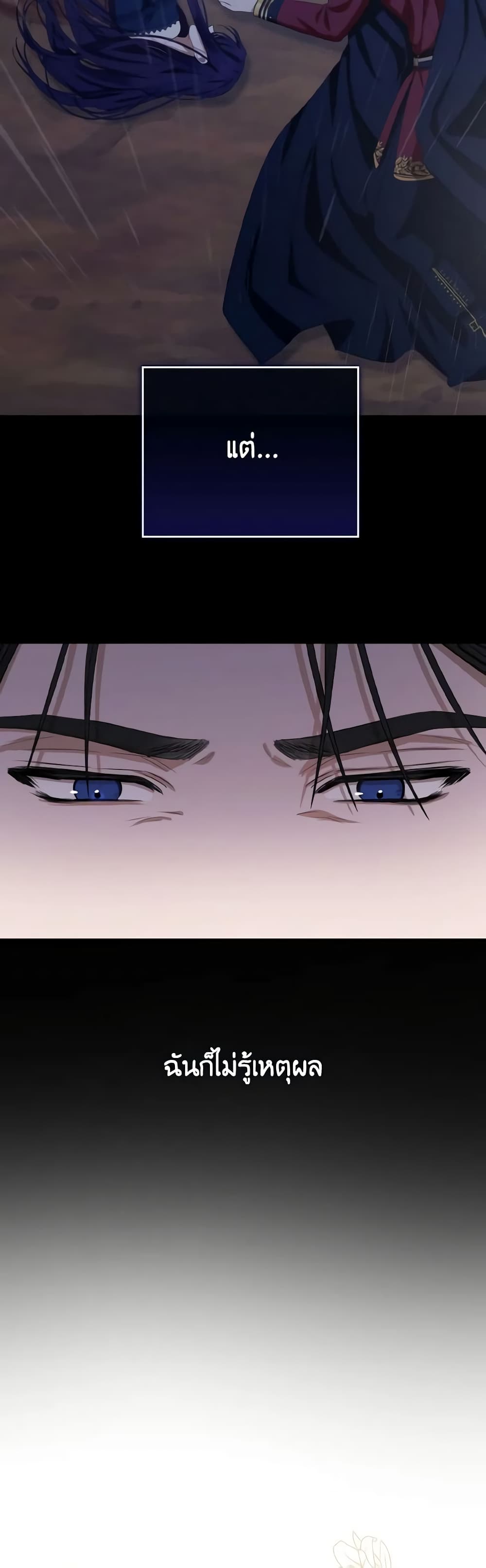 I Saw the Future With the Killer Grand Duke page 55