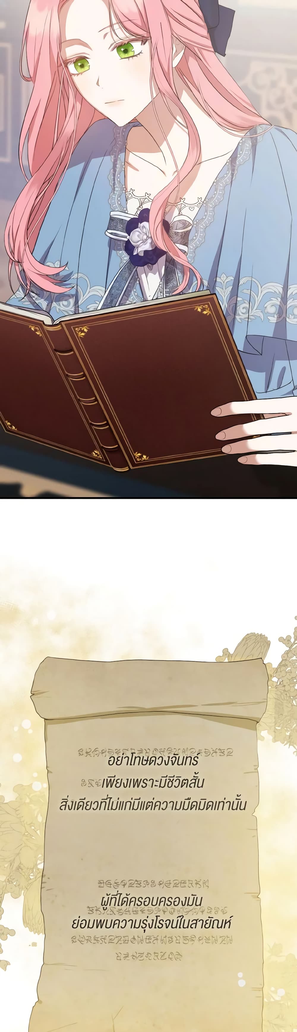 I Saw the Future With the Killer Grand Duke page 9