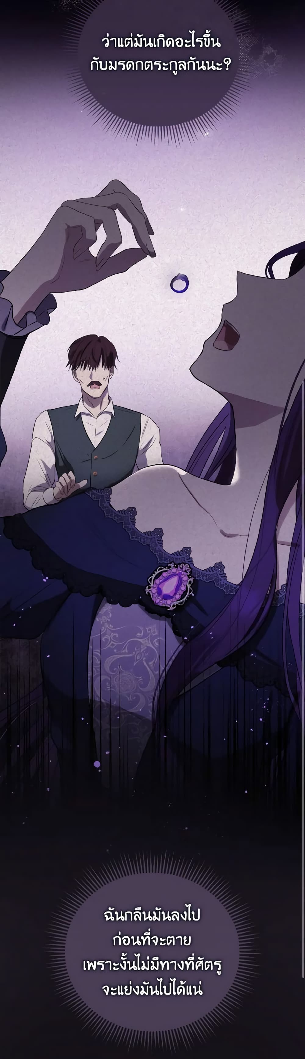 I Saw the Future With the Killer Grand Duke page 11