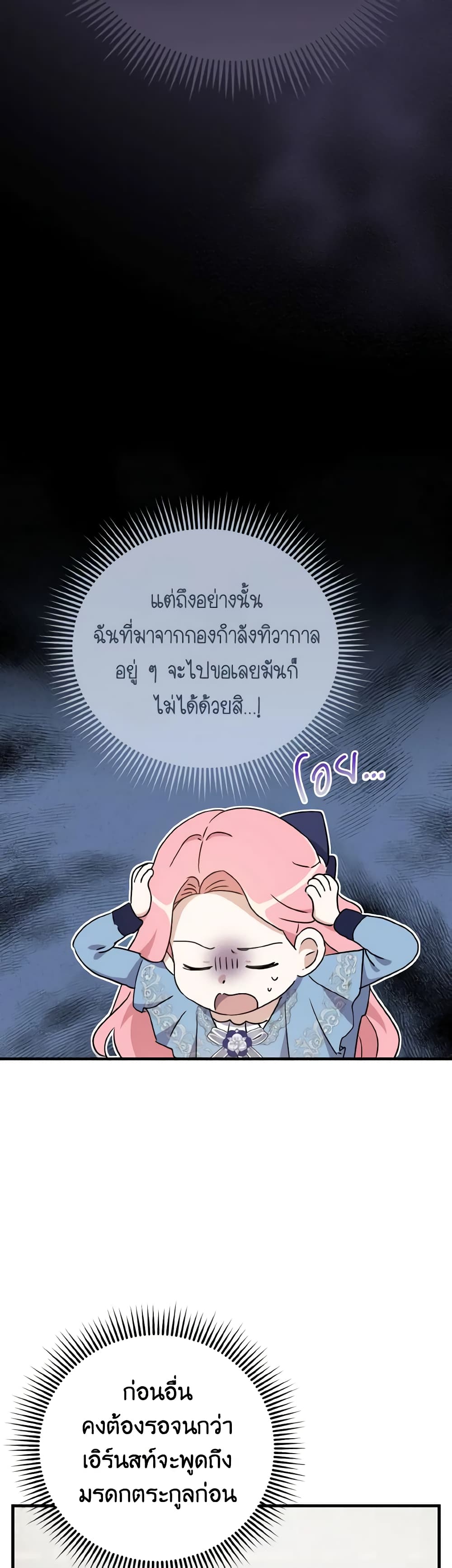 I Saw the Future With the Killer Grand Duke page 13