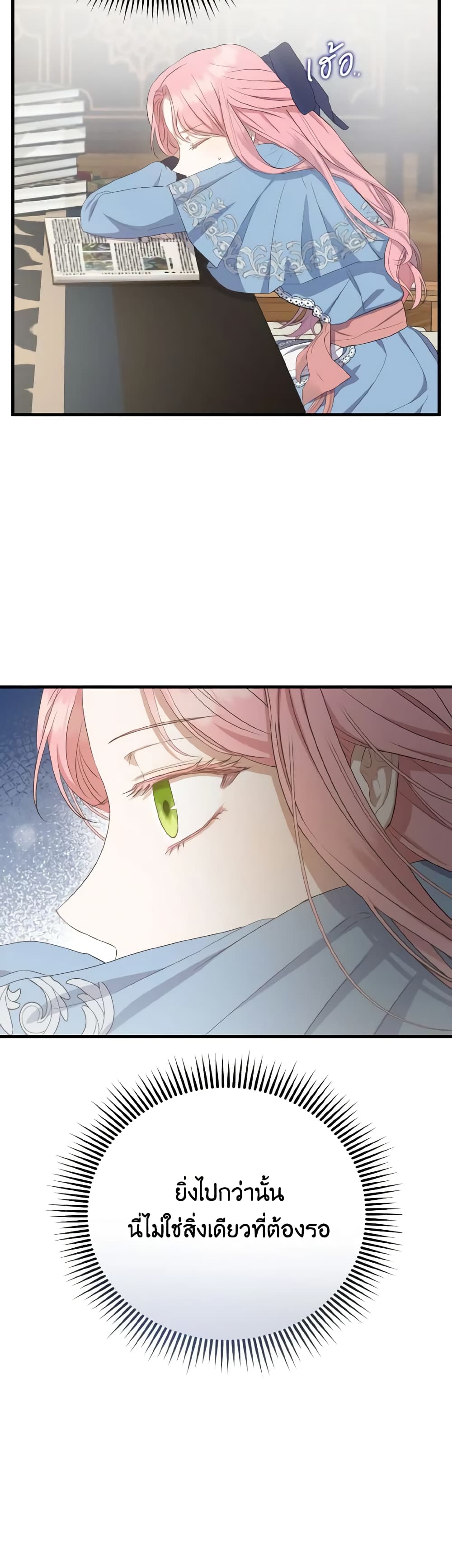 I Saw the Future With the Killer Grand Duke page 14