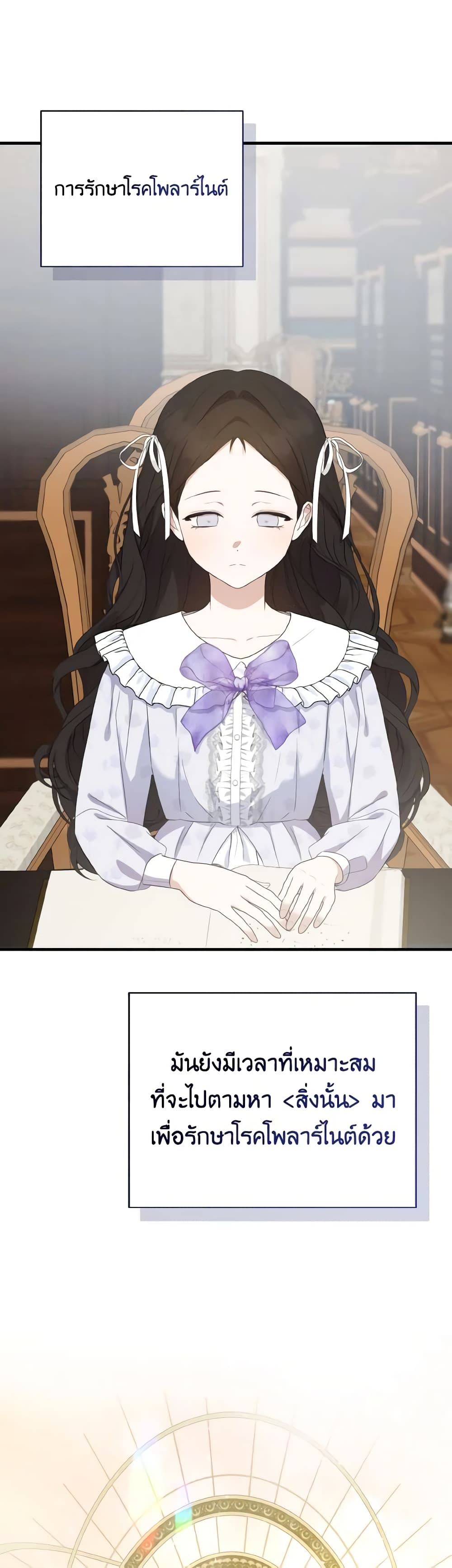 I Saw the Future With the Killer Grand Duke page 15