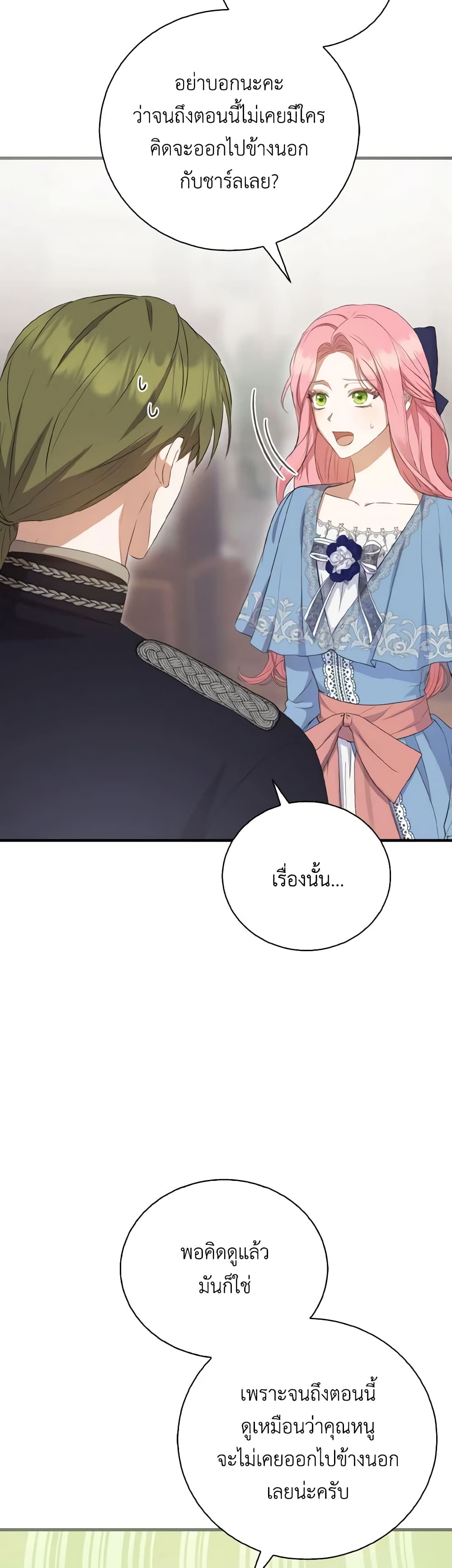 I Saw the Future With the Killer Grand Duke page 31