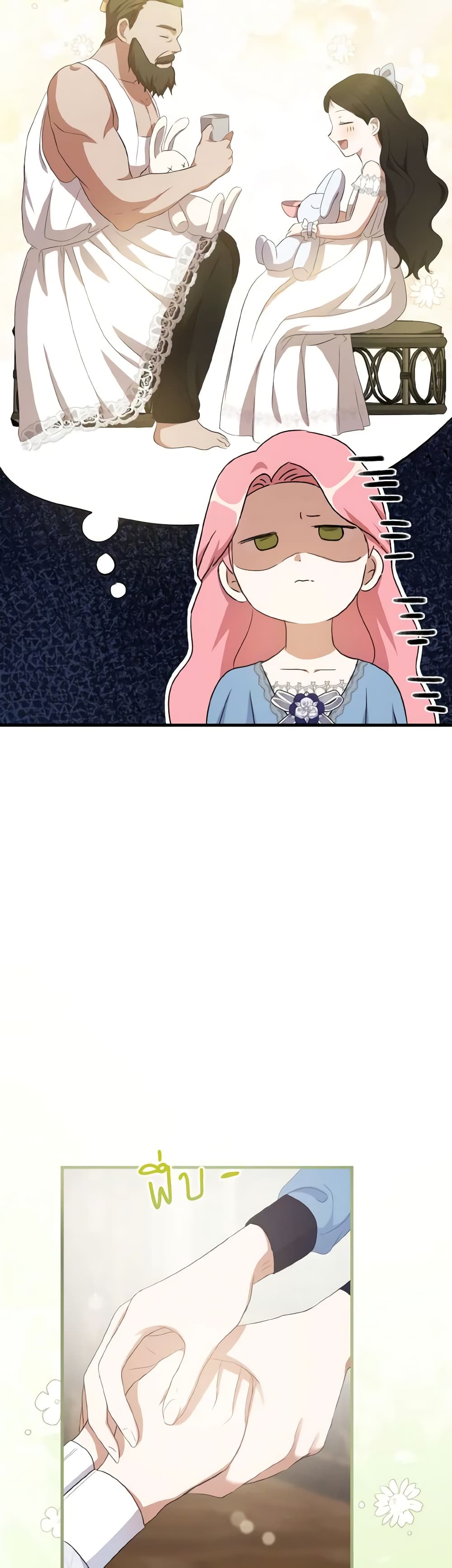 I Saw the Future With the Killer Grand Duke page 33