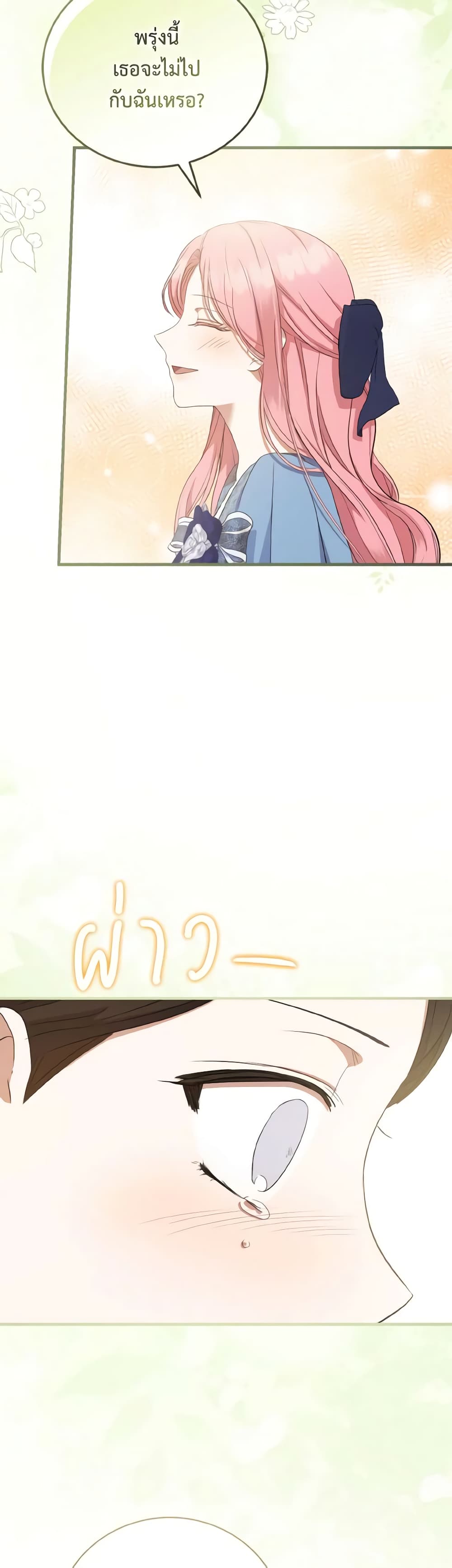I Saw the Future With the Killer Grand Duke page 36