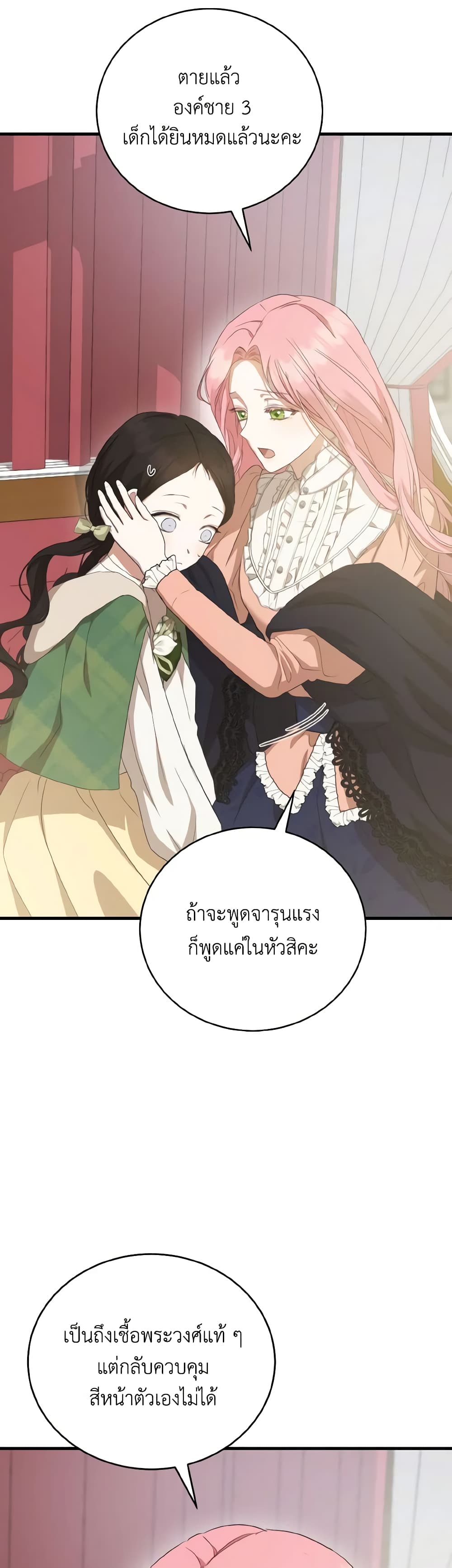 I Saw the Future With the Killer Grand Duke page 45