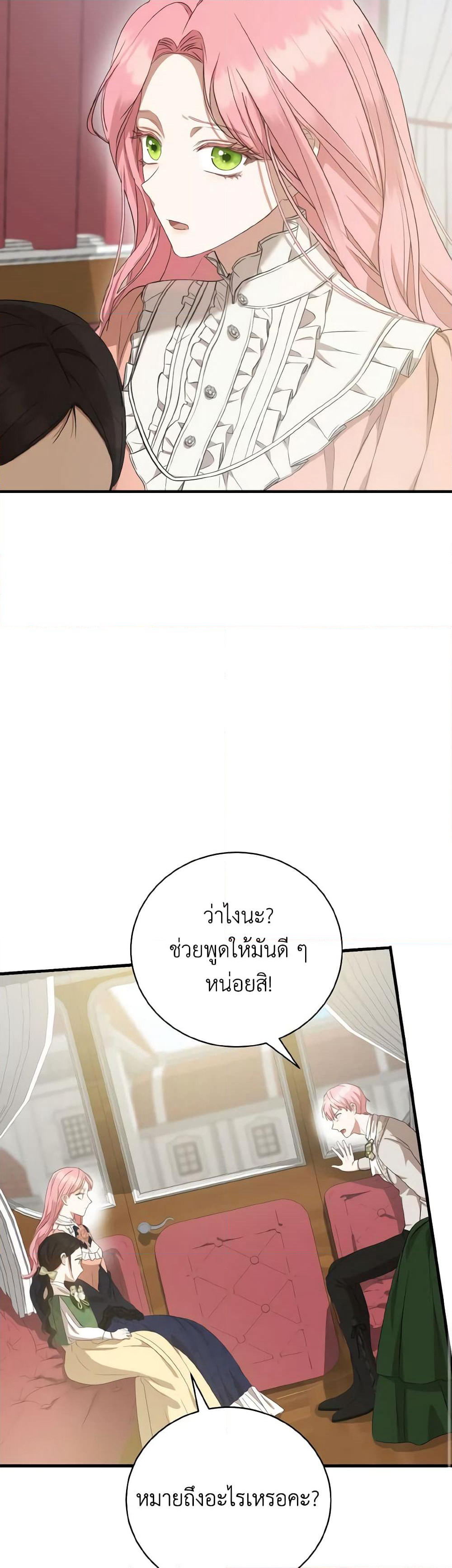 I Saw the Future With the Killer Grand Duke page 46