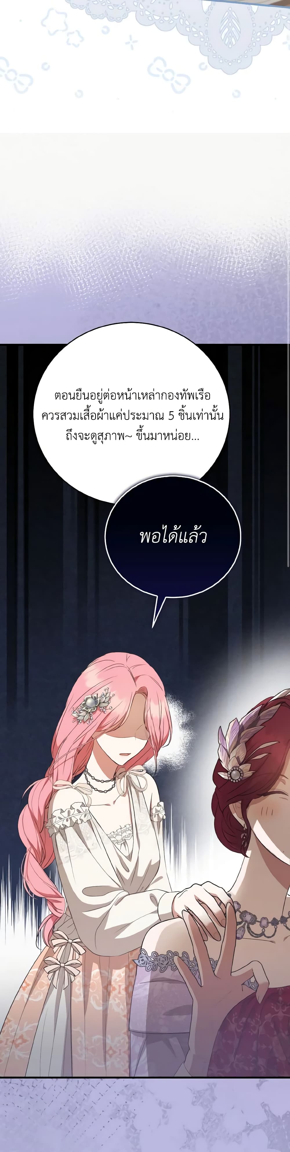 I Saw the Future With the Killer Grand Duke page 13
