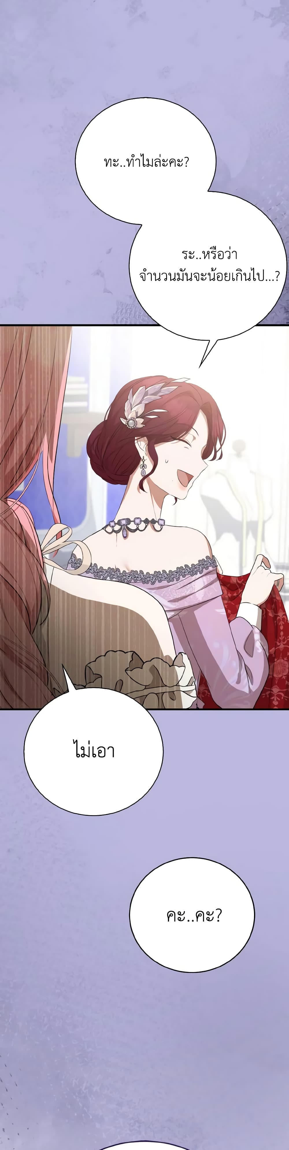 I Saw the Future With the Killer Grand Duke page 14