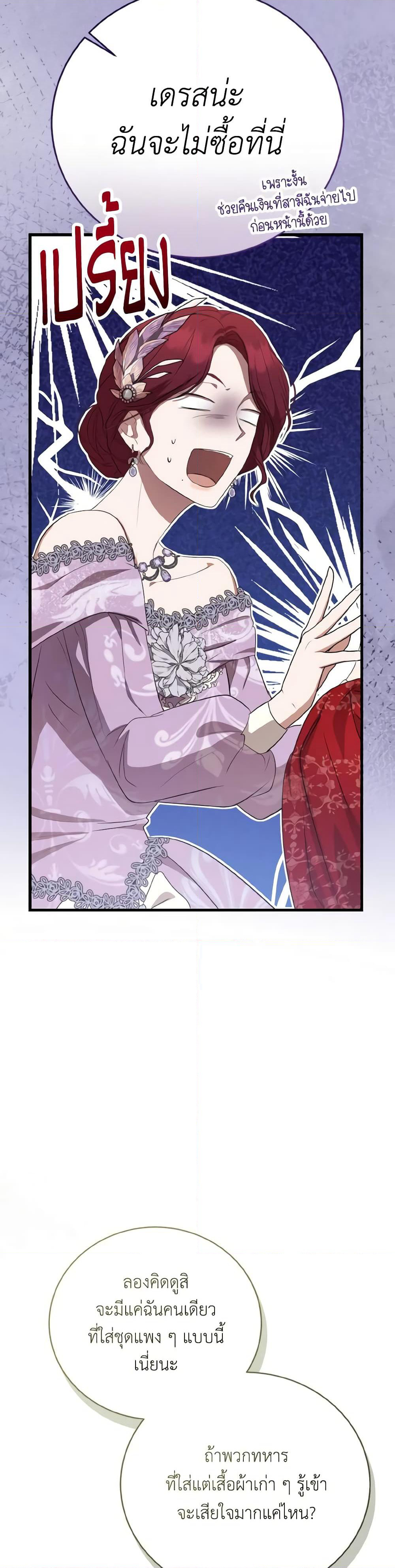 I Saw the Future With the Killer Grand Duke page 15