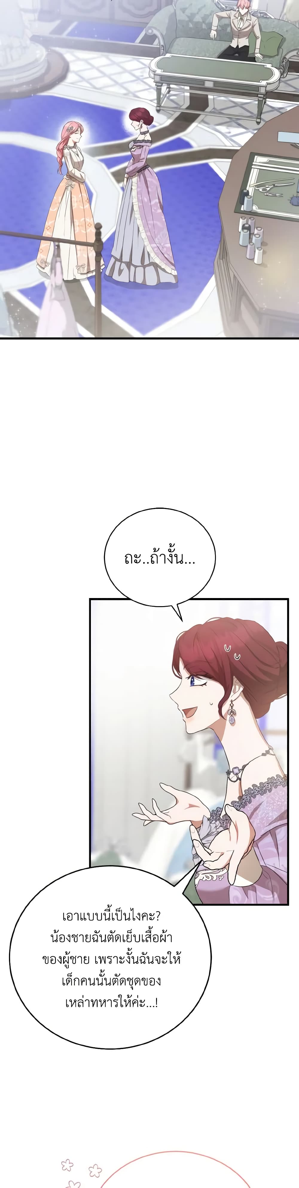 I Saw the Future With the Killer Grand Duke page 17