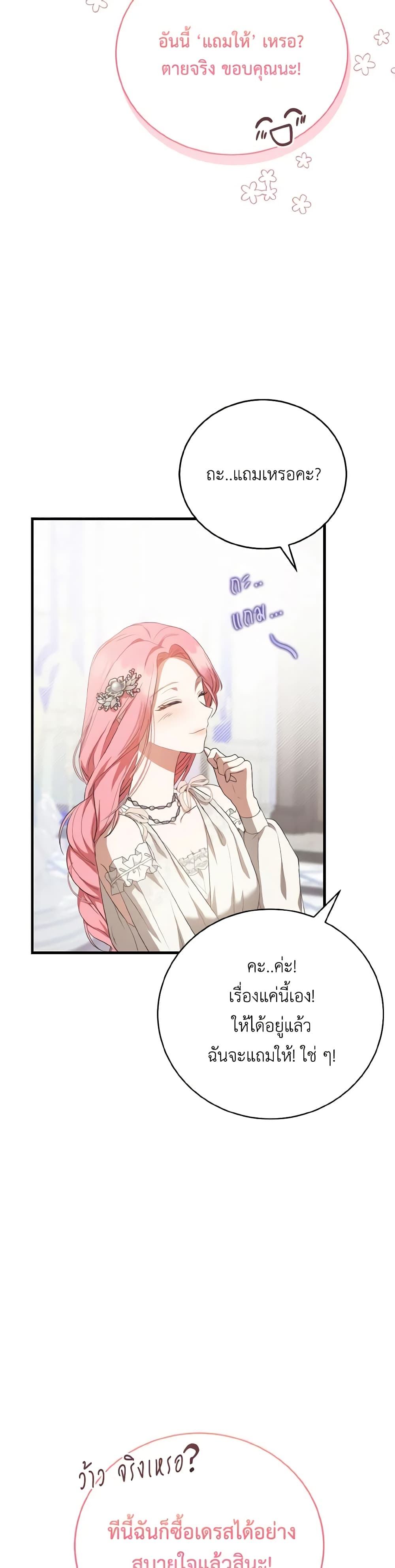 I Saw the Future With the Killer Grand Duke page 18