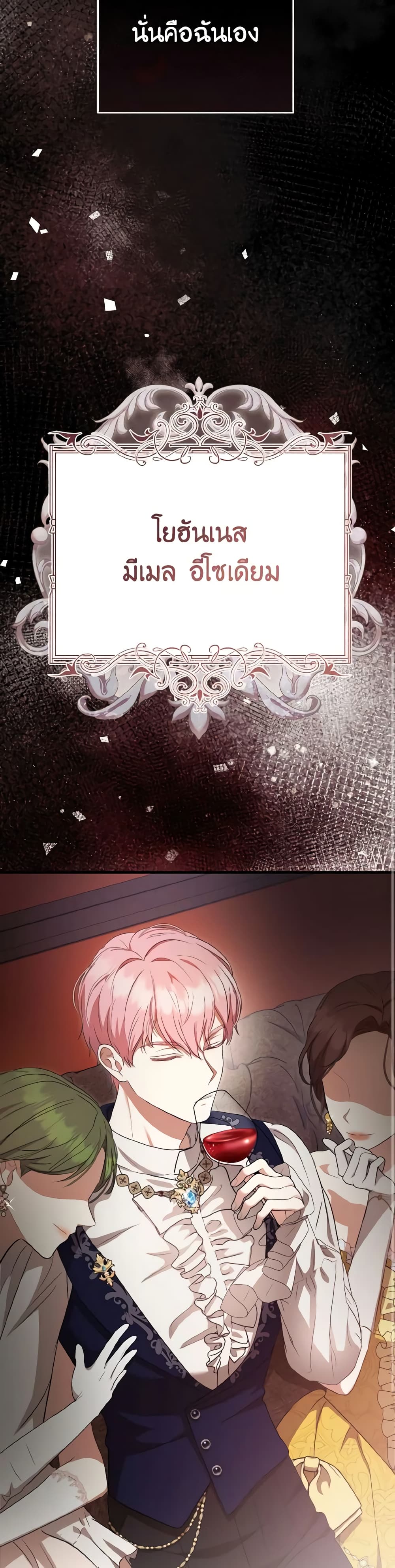 I Saw the Future With the Killer Grand Duke page 22