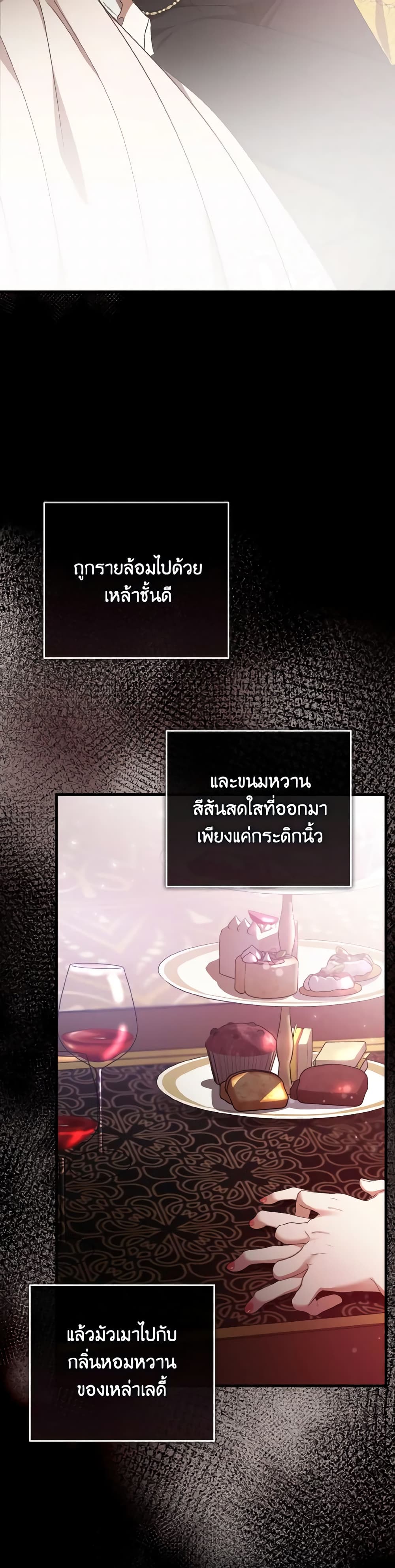 I Saw the Future With the Killer Grand Duke page 23
