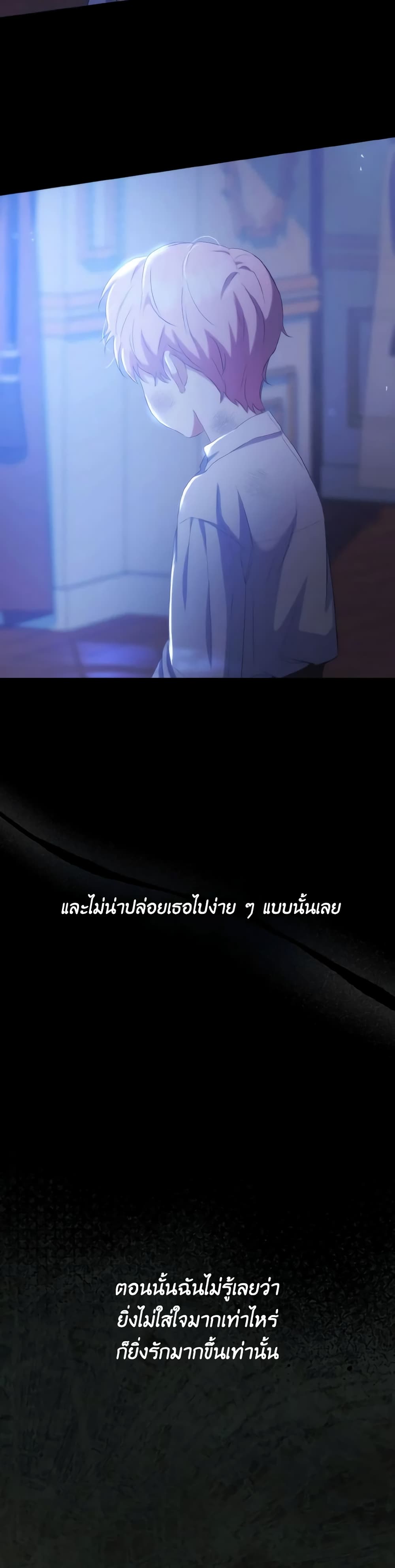 I Saw the Future With the Killer Grand Duke page 29